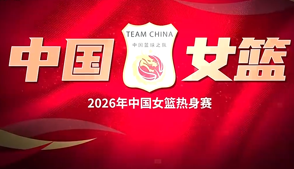 哈哈体育登录入口-中国女篮加时险胜巴西！数据一目了然，不是张子宇，最大功臣是她